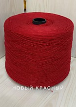 новый красный