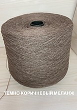 темно коричневый меланж