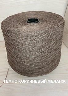 темно коричневый меланж