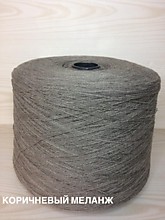 коричневый меланж