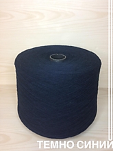 Тёмно синий