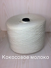 Кокосовое молоко