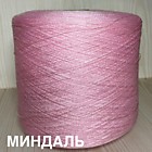 100%ПАН акрил 