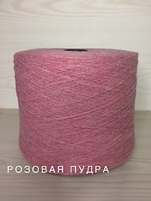 розовая пудра