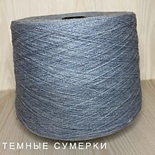 темные сумерки
