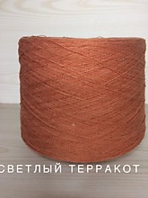 светлый тарракот